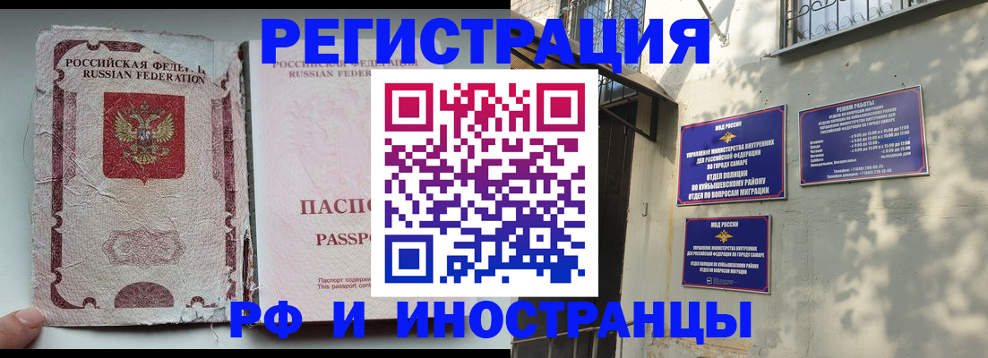 временная регистрация надежно в Кропоткине